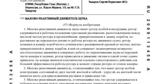 Продам патенты на изобретение